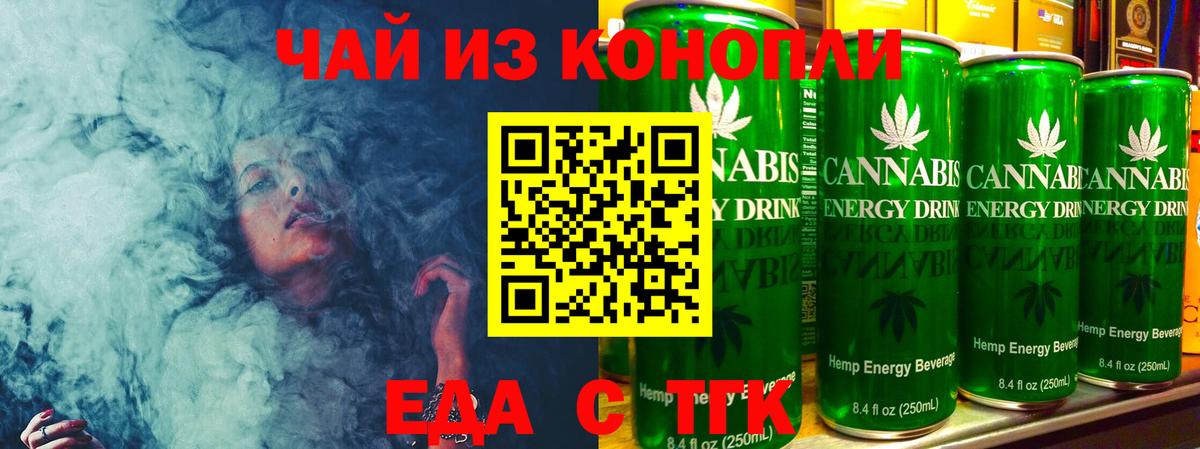Еманжелинск  Cannafood марихуана  Вход с VPN 