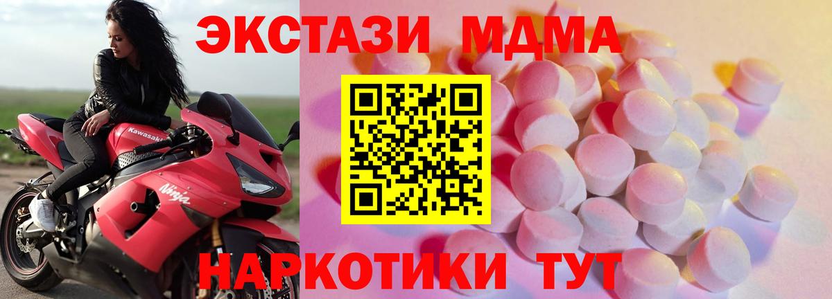 Еманжелинск  ЭКСТАЗИ mix  ЭКСТАЗИ  Ecstasy Cube  Вход с VPN 
