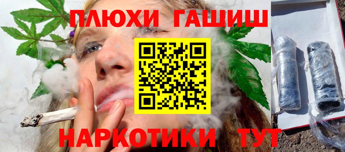 ГАШИШ Premium Еманжелинск