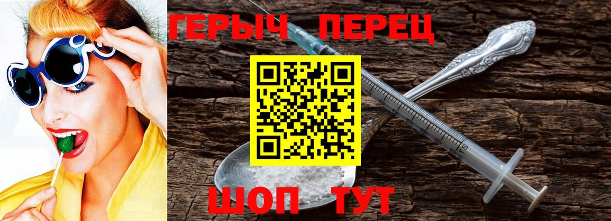 Героин Афган Еманжелинск