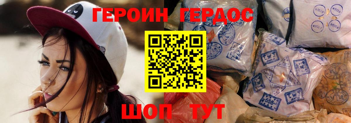 Героин  ГЕРОИН афганец  Вход с VPN  Еманжелинск 