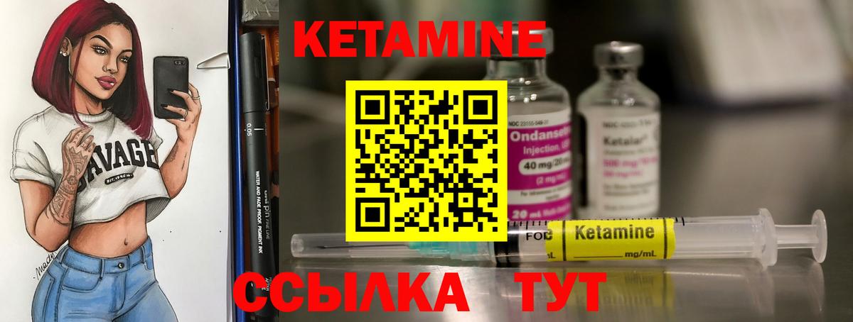 Кетамин ketamine  КЕТАМИН ketamine  Еманжелинск  гидра ССЫЛКА  Вход с VPN 