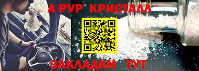 а пвп мука Балаково