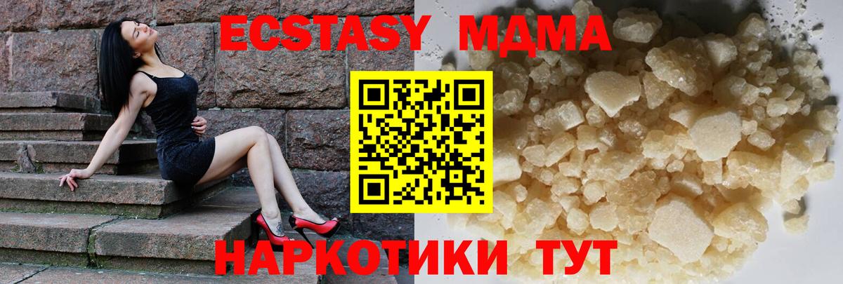 Еманжелинск  МДМА молли  Вход с VPN  MDMA молли 