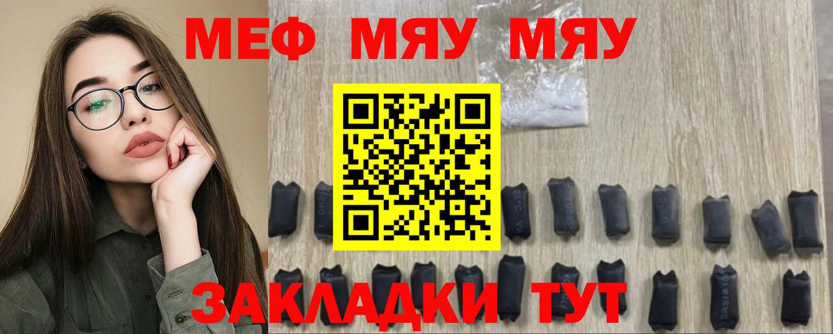 Еманжелинск  МЯУ-МЯУ  МЯУ-МЯУ  МЯУ-МЯУ VHQ  Вход с VPN 