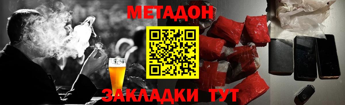 Еманжелинск  МЕТАДОН methadone  Метадон methadone  kraken   Вход с VPN 