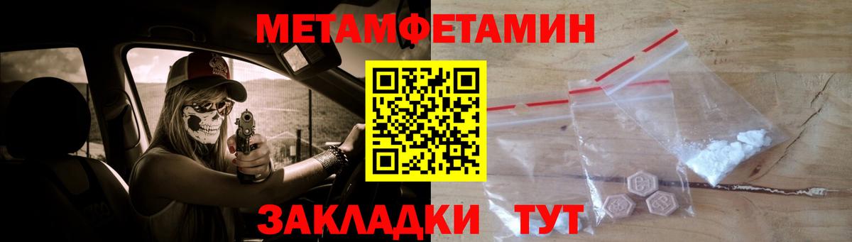 Метамфетамин  Метамфетамин винт  Еманжелинск  Вход с VPN  Метамфетамин винт 