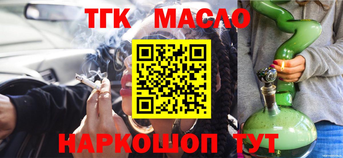 Дистиллят ТГК Wax Еманжелинск