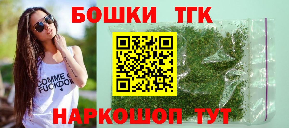 Марихуана THC 21% Еманжелинск